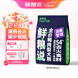 鲜粮说狗粮鸭肉梨冻干犬粮15kg小中大型犬成犬幼犬狗粮通用【宠物金选】