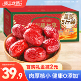 楼兰丝路新疆红枣5斤箱装量贩灰枣蜜饯果干 休闲零食小枣送礼2500g/箱