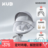可优比（KUB）婴儿电动摇摇椅宝宝摇篮椅哄娃睡觉神器新生儿安抚椅-顶配款