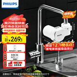 飞利浦（PHILIPS）新品上市 净水龙头厨房自来水前置过滤器 超滤龙头滤水器高效除菌 1600L长效净化AWP3662一机一芯