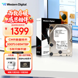 西部数据（WD）1TB 企业级机械硬盘DC HA210 SATA 7200转128MB CMR垂直 服务器硬盘 3.5英寸HUS722T1TALA604