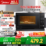 美的（Midea）微碳系列 下拉门微波炉 附烤箱功能 杀菌家用 800w变频 光波速热（PC20M5T）