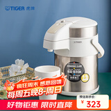 虎牌（TIGER） 保温壶不锈钢气压式热水瓶大容量水壶MAA-A22C 珍珠白XW 2.2L
