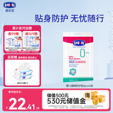 露安适（Lelch）婴儿植物防护贴 宝宝夏日用品 儿童户外植物精粹防叮咬防护贴12贴