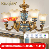 韬齐欧式吊灯客厅灯美式餐厅灯卧室灯别墅酒店大厅豪华复古灯具灯饰 【6头】适用12-18m²（配遥控） 全光谱三色LED灯泡