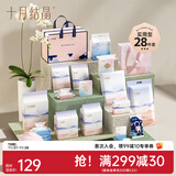 十月结晶待产包孕妇入院全套母子组合产妇产后坐月子用品礼盒 【28件套】实用型