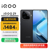 vivo iQOO Z9【国家补贴】 12GB+512GB 曜夜黑 6000mAh 蓝海电池 第三代骁龙 7 电竞手机 