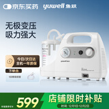 鱼跃吸痰器7E-C家用中老年电动吸痰器便携式吸痰器带100根吸痰管