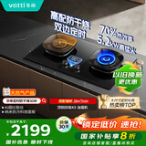 华帝（VATTI）【升级防干烧+双边定时】国家补贴20%燃气灶天然气嵌入式70%热效率5.2kW猛火煤气灶具灶台i10308F