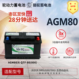 骆驼【高端系列】汽车电瓶蓄电池AGM12V铅酸启停电瓶以旧换新原厂原装 AGM80适配林肯航海家飞行家领航员冒险家电池 以旧换新骆驼正品质保两年