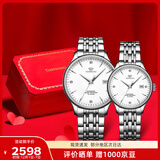 天王（TIAN WANG）情侣手表一对自动机械表钢带防水腕表生日礼物GS&LS5876S.D.S.W