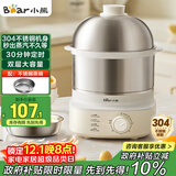 小熊（Bear）蒸蛋器 煮蛋器自动断电 小型不锈钢多功能 双层早餐蒸煮鸡蛋早餐神器ZDQ-Y14F3 政府补贴