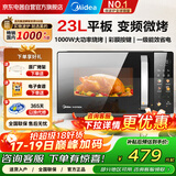 美的（Midea）23L微波炉烤箱一体机 变频一级能效 1000W烧烤功率 平板光波速热 省电轻音 彩膜按键C30