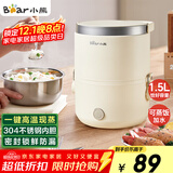 小熊（Bear）电热饭盒 加热饭盒 保温饭盒可加热 便携式蒸煮热饭神器办公室1.5L双层不锈钢内胆多功能DFH-C15D2