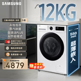 三星（SAMSUNG）AI神洗烘一体机5系 12KG全自动滚筒AI泡泡净蒸汽除菌超薄嵌入 国家补贴 白 WD12DG5B14BWSC