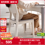 全友家居 餐椅现代简约靠背椅椅子久坐舒服不累客餐厅家用吃饭椅子