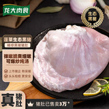 龙大肉食 黑猪猪肚400g 蓬莱生态黑猪肉生鲜 猪肚鸡猪肚丸猪肚火锅原料