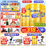 飞鹤星飞帆卓睿1段新生婴儿配方奶粉(0-6个月龄) 【咨询免费领奶粉 1段 750g 1罐 *6罐