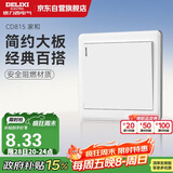 德力西(DELIXI)开关插座面板 CD815系列 单开一开双控开关 QSE86K2