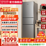 康佳（KONKA）国家补贴217升三门三温小型家用电冰箱 中门软冷冻 节能降噪 超薄家用租房神器 风冷无霜三门冰箱 新品217L（BCD-217W3）【超推荐】