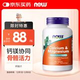 诺奥（NOW）钙镁片高含量钙镁协同促钙吸收100片高含量钙片复合营养片 进口