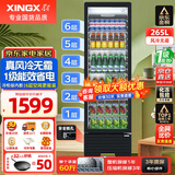 星星（XINGX）展示柜冷藏保鲜柜 风冷除霜饮料柜单门立式冰柜直冷冰箱商用食品留样超市便利店蔬菜水果啤酒水柜 真风冷无霜1级能效265升LSC-280WYPE