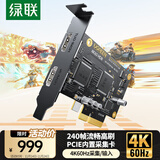 绿联HDMI视频采集卡4K60Hz高清内置PCIE RGB24适用索尼相机Switch2/PS5游戏带货直播电脑监控录制CM701