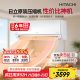 日立（HITACHI）白熊君DE1匹新1级能效10-17㎡制冷面积变频冷暖空调挂机国家补贴原装压缩机RAK/C-DE09PHCPC