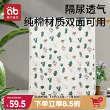 爱贝迪拉（AIBEDILA）婴儿隔尿垫可洗防水纯棉透气宝宝新生儿大号姨妈垫100*150仙人掌