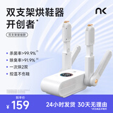 NK 【好评20万+】烘鞋器干鞋器鞋子烘干机杀菌除臭烘鞋机家用烤鞋器烘干鞋器 双支架-智能款【数控显屏+5分钟除臭】