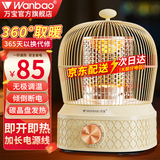 万宝取暖器小太阳家用鸟笼式烤火炉卧室节能桌下电暖器省电小型电暖器 奶油色【碳晶盘】无极调温+加长线