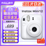 富士instax mini12 mini11/7/9升级款 拍照旅游生日礼物 拍立得相机 mini12茉莉白【人气热销】 官方标配