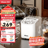 惠康制冰机小型家用宿舍学生15KG迷你寝室全自动制冰机器圆冰制作机便携把手商用奶茶咖啡冰块制冰模具 【宿舍可用】自动清洗-小功率-牛奶白-产15kg