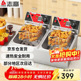 志高（CHIGO）电炸炉商用油炸锅油炸机油条机电炸锅油炸炉炸串机油条薯条机小吃设备 ZG-BK-ZL-82A