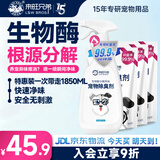 来旺兄弟宠物除臭剂猫砂去尿味狗狗除臭环境消毒清洁喷雾1.85L家庭装