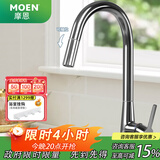 摩恩（MOEN）厨房水龙头 水龙头厨房随心抽拉龙头冷热双控天鹅颈设计 【镀铬亮银色】时尚冷热抽拉龙头