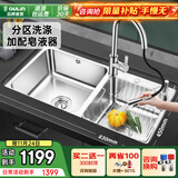 欧琳（OULIN）水槽双槽304不锈钢洗菜盆洗碗池台盆 加厚厨房大双槽+抽拉龙头