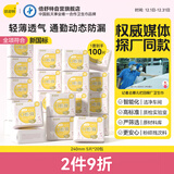 倍舒特0感棉 超薄透气棉柔日用卫生巾240mm100片京东自营姨妈巾