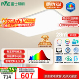雷士（NVC）吸顶灯客厅大灯led智能高端全光谱健康护眼防眩未来光轻辰包安装