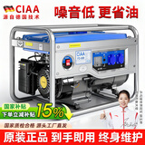 CIAA德国 汽油发电机两相低噪手拉电启家用便携三相小型发电机组 4.0千瓦 电启动 220V 开架款汽油发电机