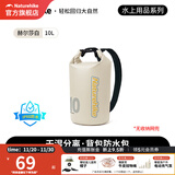 挪客Naturehike户外防水包漂流游泳双肩包干湿分离收纳包便携大容量 赫尔莎白10L