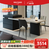 迈纺意式极简可伸缩岛台一体餐桌家用大平层多功能中岛台木纹岩板餐桌 伸缩岛台 白色岩板【现货秒发】 2.4-2.9m【氛围灯+实木多层板+十年质保】