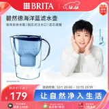 碧然德（BRITA）过滤净水器 家用滤水壶 净水壶 Marella 海洋系列 3.5L（蓝色）