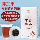 胖东来普洱茶叶熟茶小青柑陈皮生茶饼生熟普东来代购【京东快递】 【京东快递】枣香普洱熟茶280g*1盒