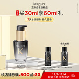 卡诗全新海源黑钻香氛护发精油30ML持久留香滋润秀发柔顺亮泽