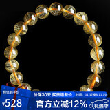 石玥珠宝精品8-9mm天然金发晶手串本命年转运珠手链男女士款 水晶玛瑙