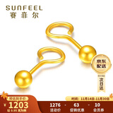 赛菲尔 足金999.9耳环女款 黄金光面圆珠耳钉耳坠 送礼女生约0.95克