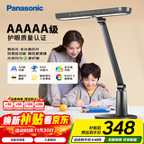 松下（Panasonic）台灯AAAAA级护眼台灯学习台灯护眼灯家用儿童台灯学习护眼致醒黑