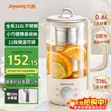 九阳（Joyoung）316L迷你养生杯养生壶煮茶器 0.6L办公室家用便携煮茶壶恒温烧水壶小型花茶壶K06D-WY530