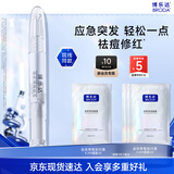 博乐达超分子水杨酸点涂祛痘突发痘凝胶点痘笔2g
